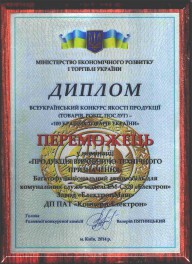 У топ-рейтингу «100 кращих товарів України» – автомобіль ЕМ-С320